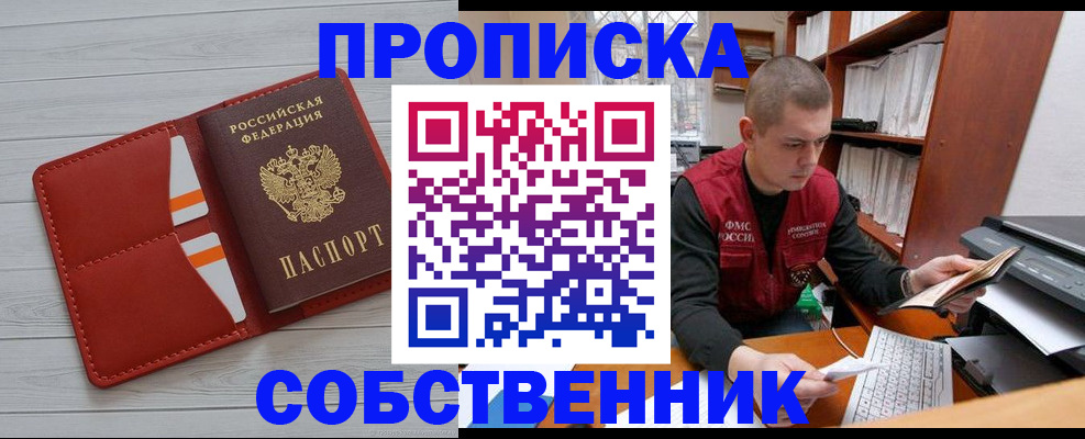 временная регистрация в квартире в Вятских Полянах