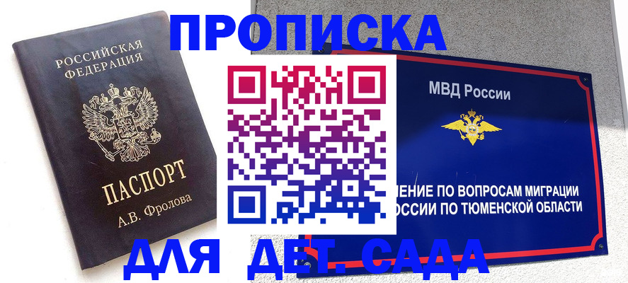 временная регистрация в квартире в Вятских Полянах