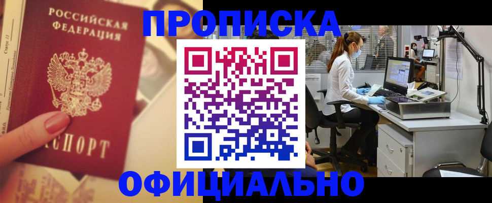 временная регистрация гарантия в Вятских Полянах