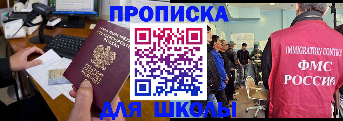 прописка для работы в Вятских Полянах