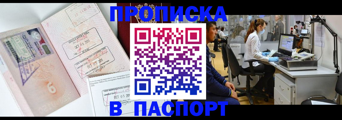 временная регистрация для школы в Вятских Полянах