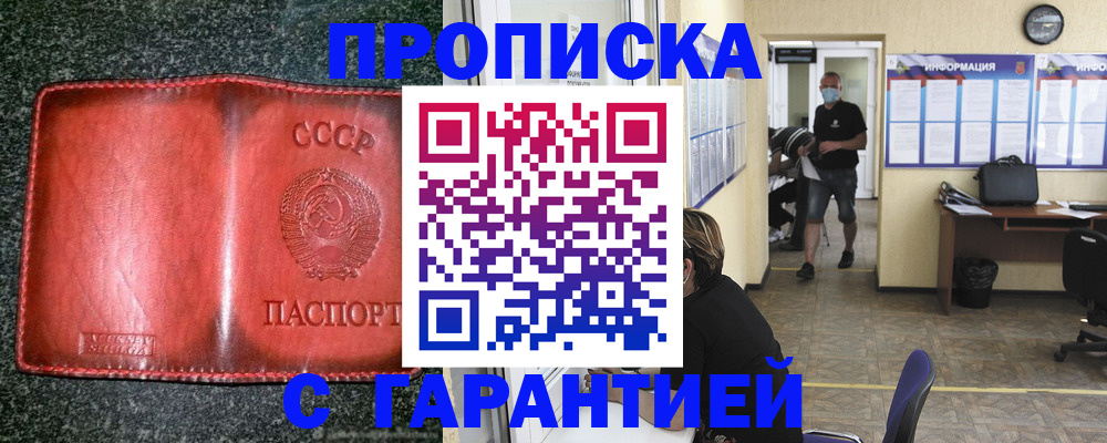 прописка гарантия в Вятских Полянах