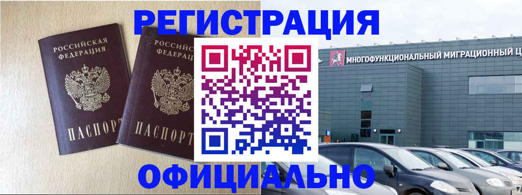 временная регистрация надежно в Вятских Полянах